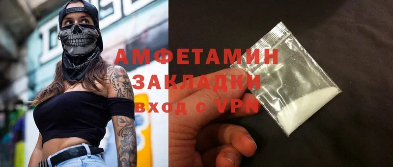 Amphetamine Розовый  купить   Сатка 