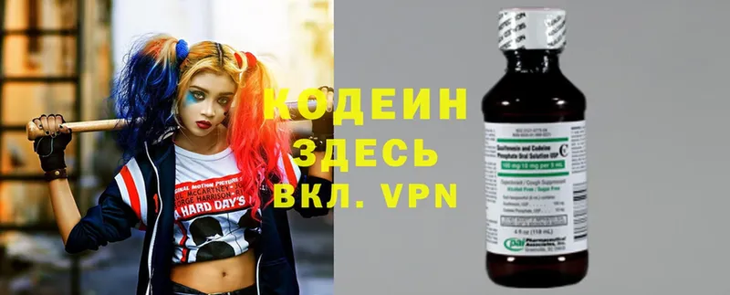 наркота  Сатка  Codein Purple Drank 