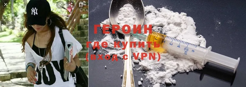 где можно купить   Сатка  ГЕРОИН Heroin 